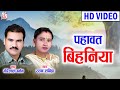 Cg song-Pahawat bihna- Gorelal barman- new hit Chhattisgarhi geet -video HD 2017