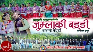 Lal Bahadur Dhami's New Deuda Song 2075/2019 | Jumla Ki Baddi - Laxmi Acharya
