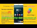 Как заработать без вложений на приложениях AdvertApp школьнику беслпатно