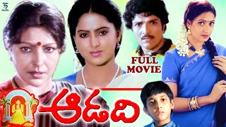 Aadadi Telugu Full Movie Sharada Shivakrishna Yamuna Aamani Paruchuri Telugu Cine Cafe