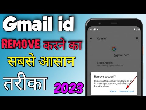 Gmail account delete | how to remove Gmail account 2023| Gmail account delete | how to remove Gmail account 2023|