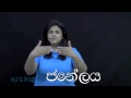 SLSL - Words from Sinhala Alphabet