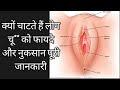 Disadvantages and method of licking vagina