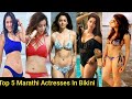 Top 5 Bold And Hot Marathi Actresses In Bikini  2023 | Swimsuit | Bikini |