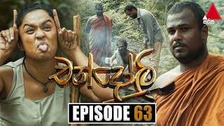 Chandoli  | Episode 63 | 22nd February 2023  