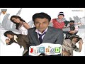 JUGAAD 2022 Full Hindi Comedy Movie | Manoj Bajpayee, Vijay Raaz, Sanjay Mishra | Eagle Movies |