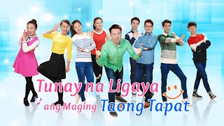 Cristianong Papuring Kanta | Tunay na Ligaya ang Maging Taong Tapat | Musikang Video