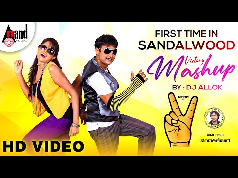 Victory Mashup (Official) | First ever Sandalwood Remix | DJ...