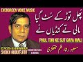Masood Rana song | phool tod ke sut gaya mali | Punjabi song | remix song | jhankar song