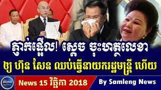 មេធាវី ឡើងតំណែងធំទៀតហើយ ពេលនេះ,Cambodia Hot News, Khmer News Today