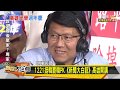謝龍介:做市政不求&quot;業績&quot; 用專業真心鋪路清渠 新聞大白話 20191221