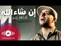 Maher Zain - Insha Allah [ Arabe]