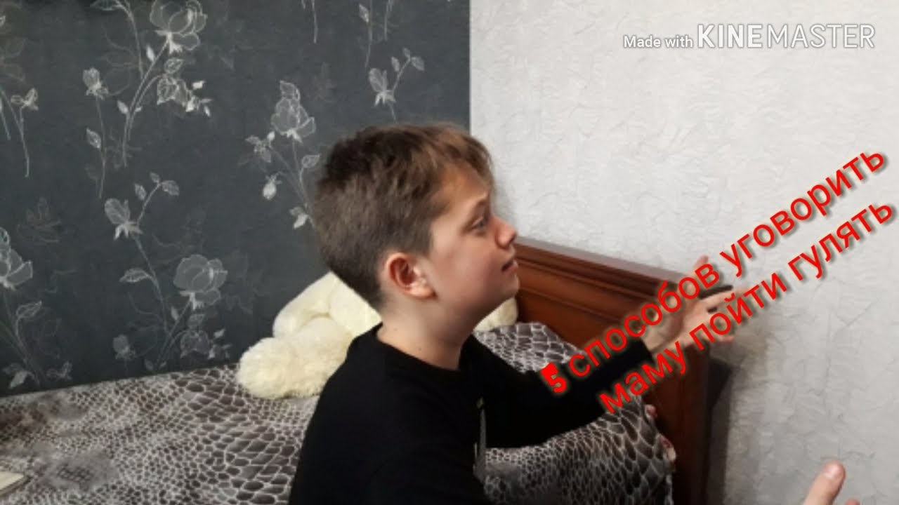 Сын Упрашивает Мать Пойти Гулять Секс