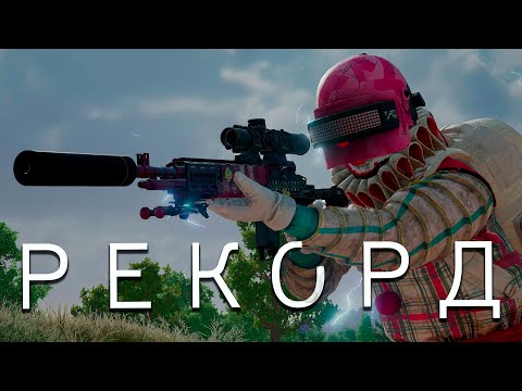 РЕКОРД УСТАНОВЛЕН! - ТАКОГО НЕ ПОВТОРИТЬ в PLAYERUNKNOWN'S BATTLEGROUNDS!