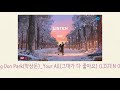 Sang Don Park박상돈 _ Your All그대가 다 좋아요 LISTEN 029 가사s KORROM Sang Don Park박상돈 _ Your All그대가 다 좋아요 LISTEN 029 가사s KORROM