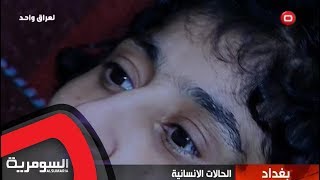 قصة صابرين المؤثرة هكذا اصيبت بالعمى بعد ان رماها زوجها قصة صابرين المؤثرة هكذا اصيبت بالعمى بعد ان رماها زوجها