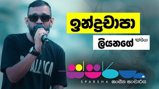 Sparsha With Indrachapa Liyanage  | 09th December 2022