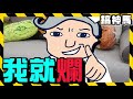 【虛擬搞神馬】拍不了片!馬田被關在馬田島了 | 虛擬 YouTuber