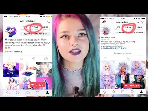 Как набрать много живых подписчиков в Инстаграм? Как раскрутить инстаграм мои первые 36к Как набрать много живых подписчиков в Инстаграм? Как раскрутить инстаграм мои первые 36к