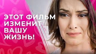 Лучший Фильм, Чтобы Поверить В Любовь! Сердца На Старт | Фильм Новинка 2024 | Лучшие Мелодрамы 2024