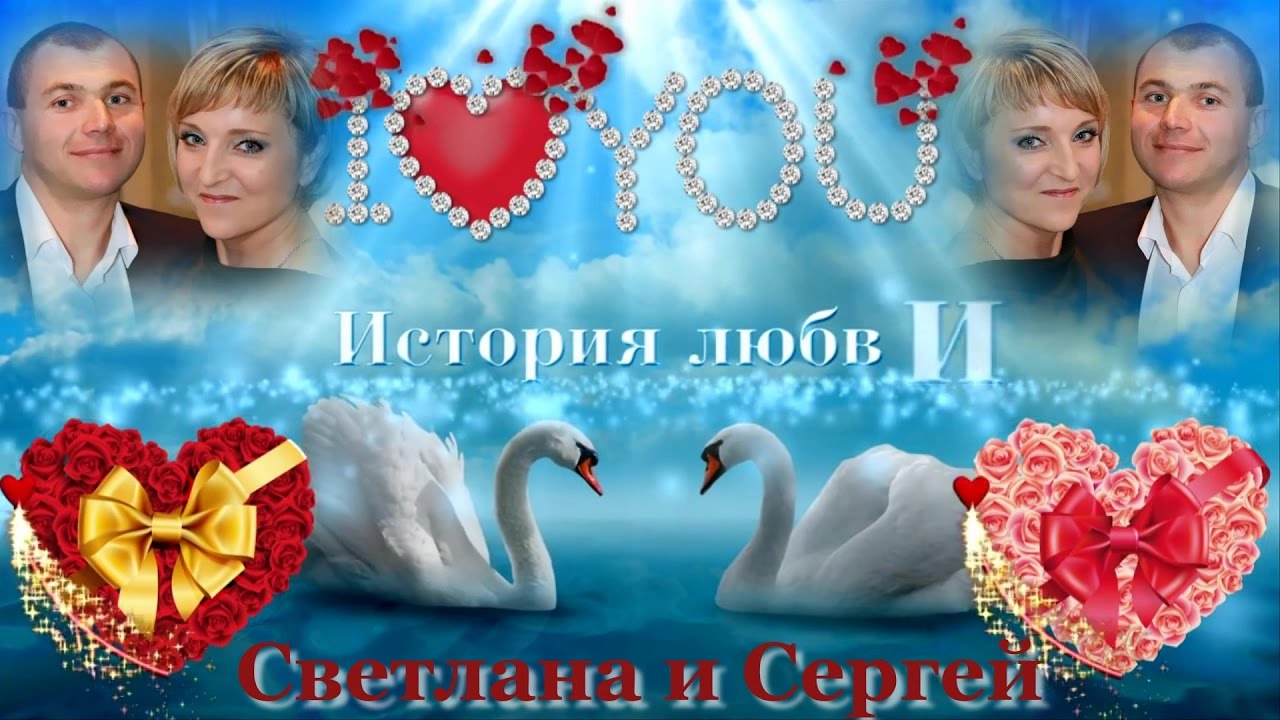 Фильмы на годовщину свадьбы Фильмы на годовщину свадьбы