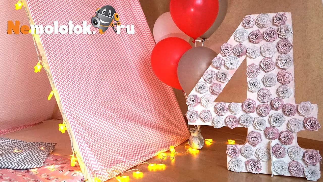 3d цифра своими руками 4