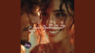 Khatfoony - خطفوني