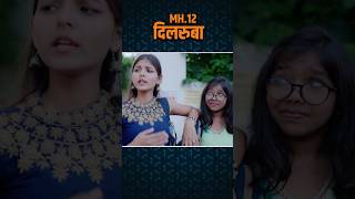 Mh12 दलरब Marathi Web Film New Marathi Movielatest Marathi Movie