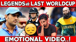WorldCupவுடன் Retire ஆகும் Legend Cricket Players | World Cup 2019 Analysis | Nettv4u