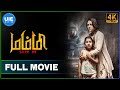 Mummy Save Me | Tamil Full Movie | Priyanka Upendra | Yuvina Parthavi