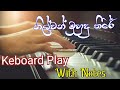 Nilwan Muhudu Theere Kyebard Notation | Keyboard Lessons Sinhala | Sinhala Songs Notation|