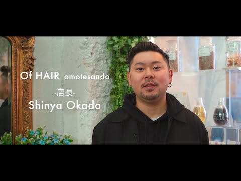 of hair 店長&director 岡田慎矢