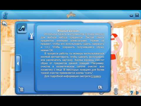 Скачать игру стильные девчонки через торрент Скачать игру стильные девчонки через торрент