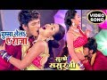 चुम्मा लेलs राजा जी - Suno Sasurji - Rishabh Kashap (Golu), Richa Dixit - Bhojpuri Hit Songs