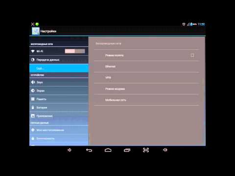 Программа Для Создания Точки Доступа Wifi На Андроид