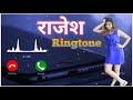 Rajesh name ringtone / rajesh hindi name ringtone / new ringtone / punjabi ringtone