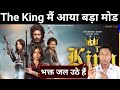 King फिल्म की ये जानकारी आप सभी के होश उड़ा देगी | Shah Rukh Khan | Suhana Khan |