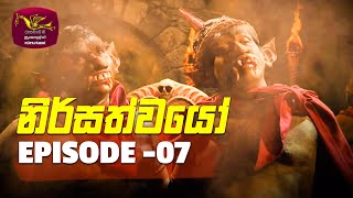 Nirsathwayo | Episode - 07 | 2021-12-09 