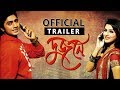 Dujone ( দুজনে ) | Official Trailer | Dev | Srabanti | Eskay Movies | Full HD