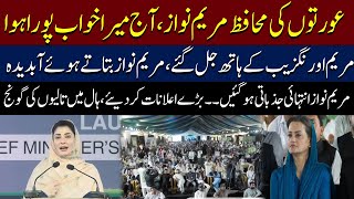 Cm Punjab Maryam Nawaz Speech Electric Buses For Dg Khan Breaking