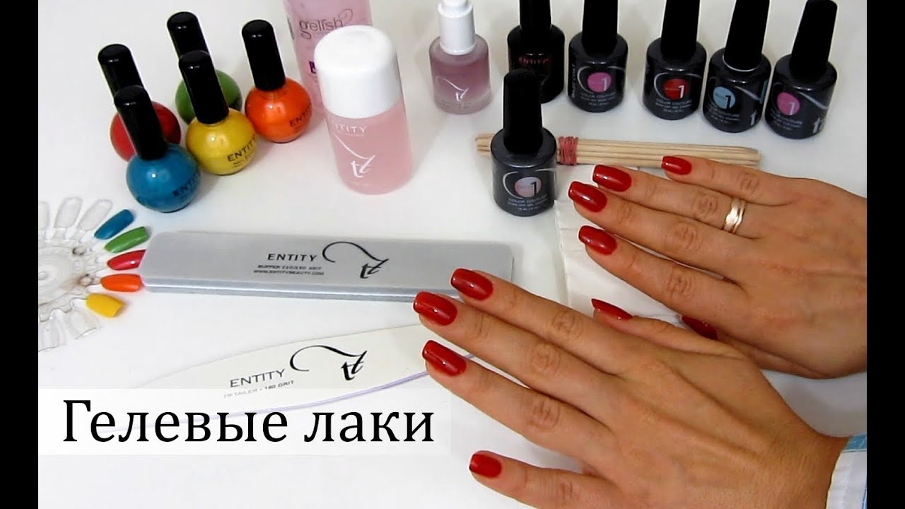 Как сделать хороший гель лак Как сделать хороший гель лак