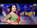 O Majhi Re Jaye Kahan Video Song | Asha Bhosle Hits | Mumtaz Hot Song | Bandhe Haath Movie