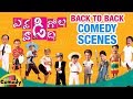 Evadi Gola Vadidhi Movie Back to Back Comedy Scenes | Brahmanandam | Babu Mohan | Ali | Mango Comedy