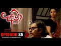 Amaa Episode 85