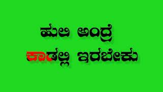 Dj Beeru Dialogue Green Screen s Kannada