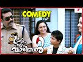 Ulakam Chuttum Valiban Malayalam Movie | Full Movie Comedy - 02 | Jayaram | Biju Menon | Salim Kumar