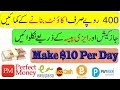 Earn Rs 500 to Rs 1000 Per Day Withdraw With Jazzcash Easypaisa