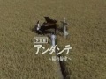 【MOVIE】映画「アンダンテ」予告編／新妻聖子【Seiko Niizuma Official】