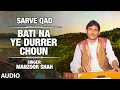Official : Bati Na Ye Durrer Choun Full (HD) Song | T-Series Kashmiri Music | Manzoor Shah