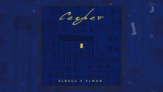 Elbrus, Elman - Секрет